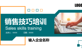 销售营销技巧培训全套课件，全内容PPT模板，教育学习轻松套用