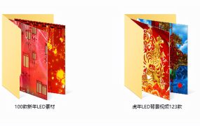 2022新年led视频素材，高清视频文件，精美影像资料无脑编辑应用