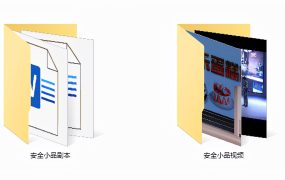 经典安全小品合集，word小品剧本文档资料，MP4影像资料借鉴套用