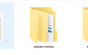 千份电商运营计划考核资料，完整文档资料设计，模板素材套用轻松