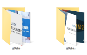 述职报告总结汇报PPT模板，多样式万能套用，简单实用不加班