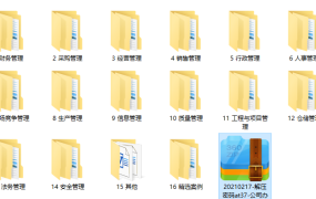 企业管理制度范本，财务人事行政常用文档文书，复制套用不加班