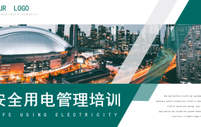 安全用电管理培训PPT，全内容安全教育课件，演示教学拿来就用