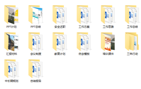 最新安全工作计划工作总结，完整述职资料，方案计划范文套用