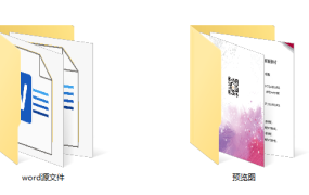 word工作汇报总结文档封面，高清背景图片，档案文件大气上档次