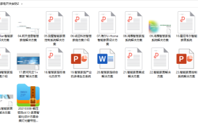 家居智能化设计方案合集,灯光窗帘控制家电开关,展示课件直接用