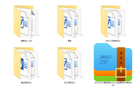 企业保密协议竞业协议范本，专业文本资料模板，复制套用不劳神