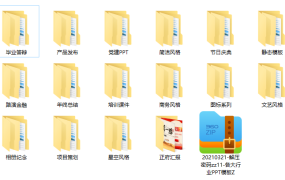 各大行业PPT模板,专业架构设计,多行业通用素材无脑复制套用