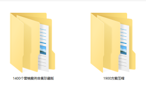 营销案例活动策划方案集，经典范文范例学习借鉴，复制套用超轻松