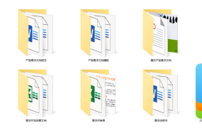 产品需求文档资料，规费模板分析资料，范文素材借鉴套用