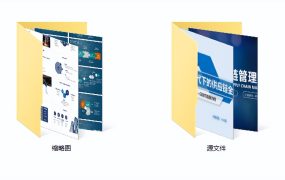 供应链管理培训PPT课件，精美架构设计，专业模板素材拿来就用