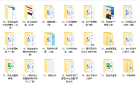 财务管理实操方案表格工具包，全套财务管理资料，范文范本直接用