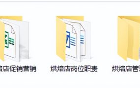 烘焙店创业促销制度合集，全套素材模板学习借用，复制粘贴不劳心