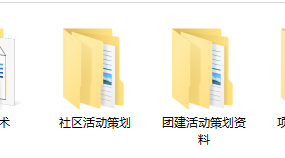销售招商活动策划资料，专业案例文档分享，学习借鉴拿来就用