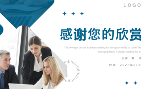 商务会议服务流程培训，专业演示教学PPT模板，拿来就用超轻松