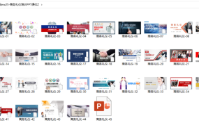 商务礼仪培训PPT课件，45套全内容课件模板，培训学习直接用