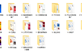 市场营销分析工具策划方案，推广计划文书范本（上），全资料套用